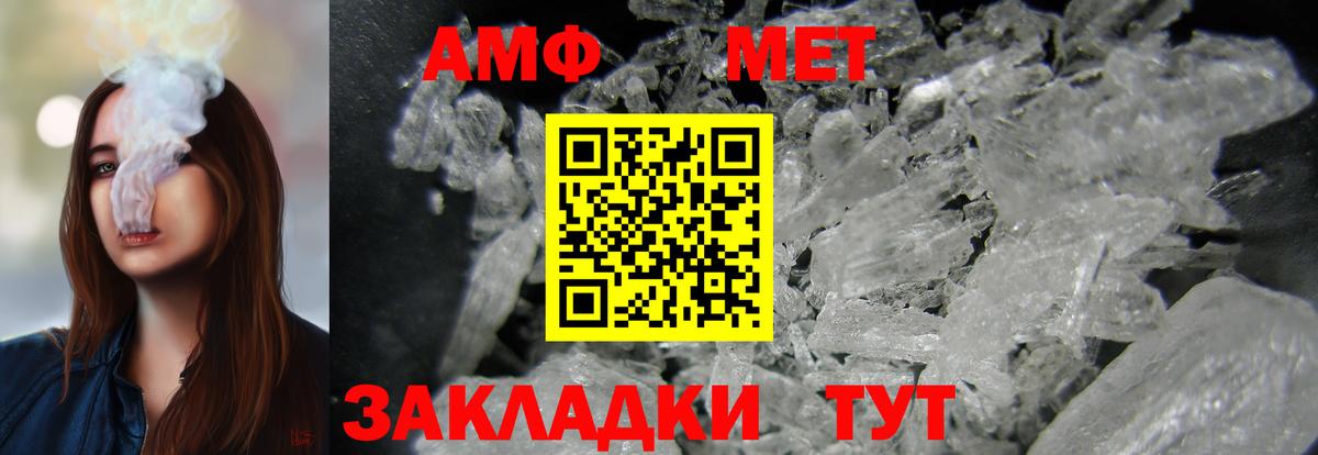 Amphetamine  Вход с VPN  Новомосковск  Amphetamine Premium  АМФ 