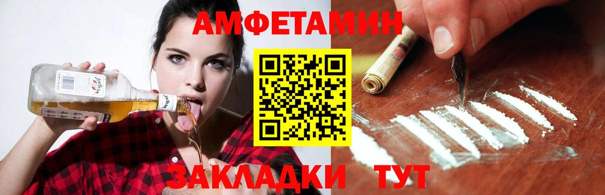 Amphetamine 97% Новомосковск