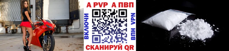 купить наркотики цена  Новомосковск  A PVP СК 