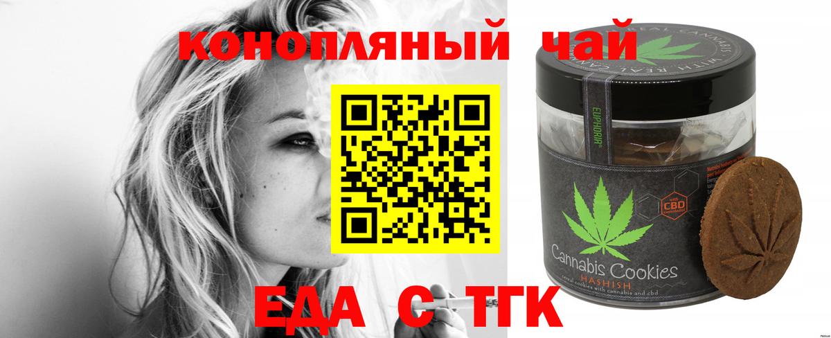 Новомосковск  Cannafood марихуана  Вход с VPN 