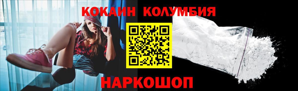 Новомосковск  Cocaine Перу  Вход с VPN 