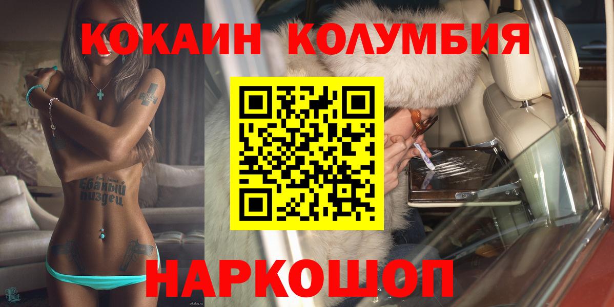 Cocaine Fish Scale Новомосковск