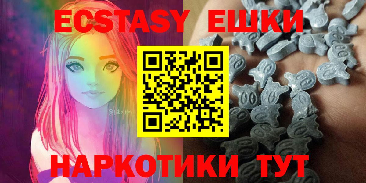 ЭКСТАЗИ  где купить   Экстази XTC  это телеграм  Новомосковск  Экстази DUBAI  Вход с VPN 