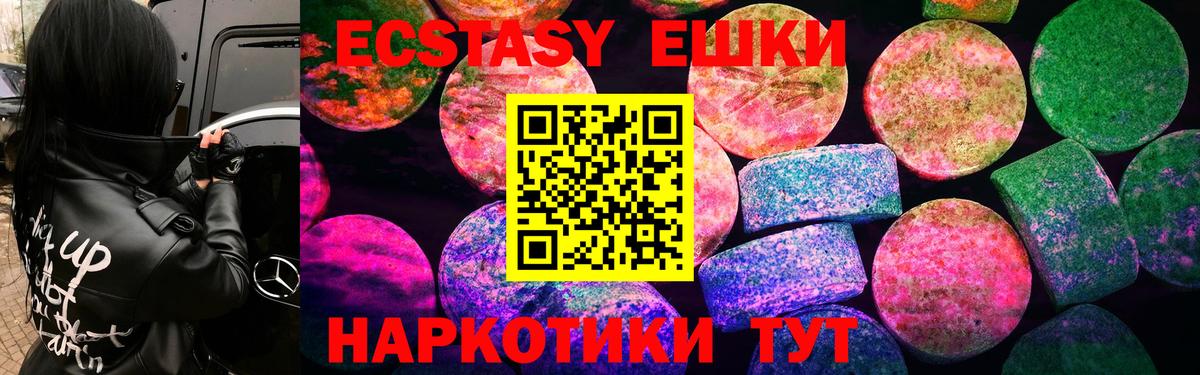 Экстази TESLA Новомосковск