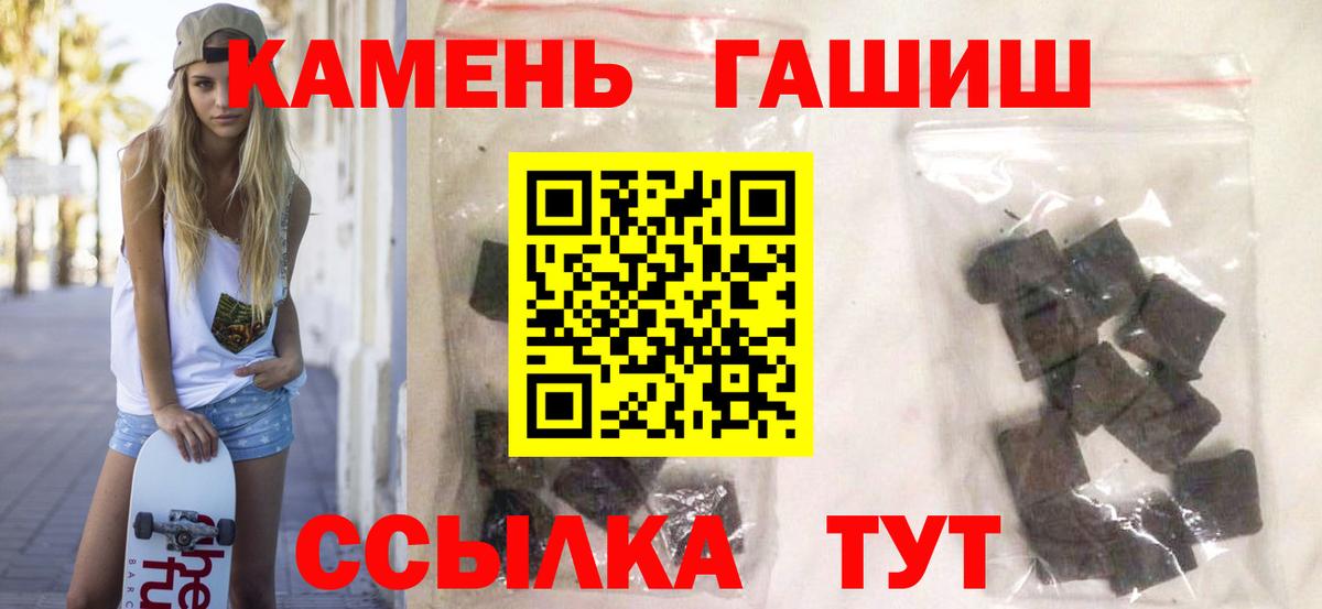 Новомосковск  ГАШ Ice-O-Lator  Вход с VPN  закладка  ГАШИШ убойный 