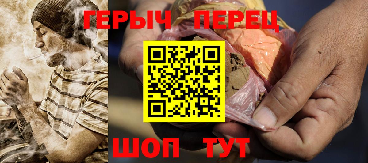 ГЕРОИН Heroin Новомосковск