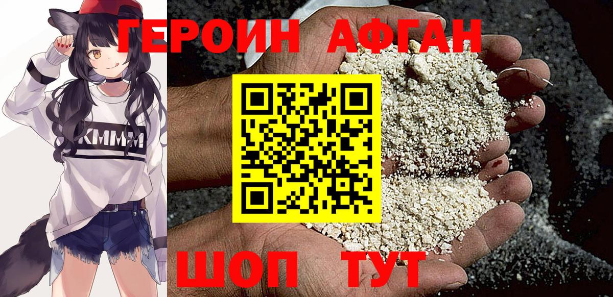Героин  ГЕРОИН белый  Вход с VPN  Новомосковск 