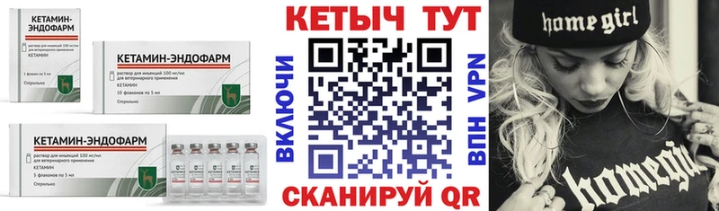 Кетамин VHQ где найти наркотики даркнет состав Новомосковск
