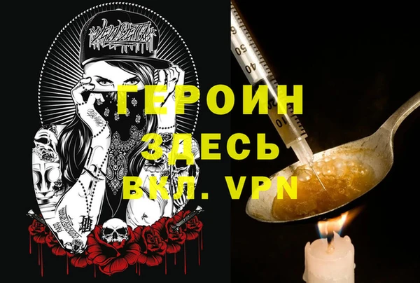героин Армянск