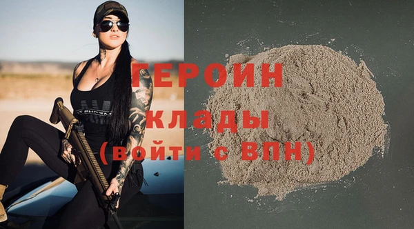 героин Армянск