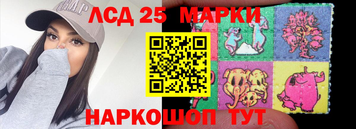 LSD-25 экстази ecstasy Новомосковск