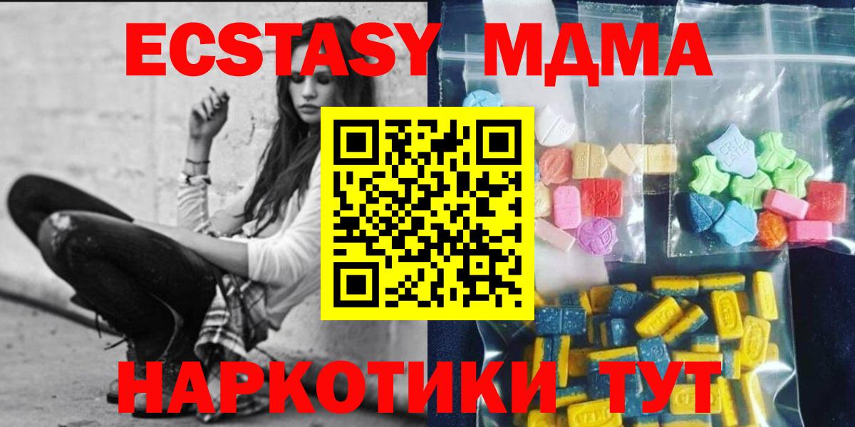 MDMA Molly  Вход с VPN  МДМА  Новомосковск  MDMA кристаллы 