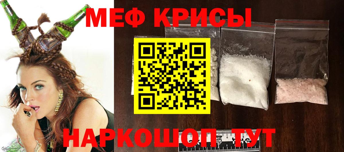Новомосковск  Меф мука  Мефедрон  Мефедрон  Вход с VPN 