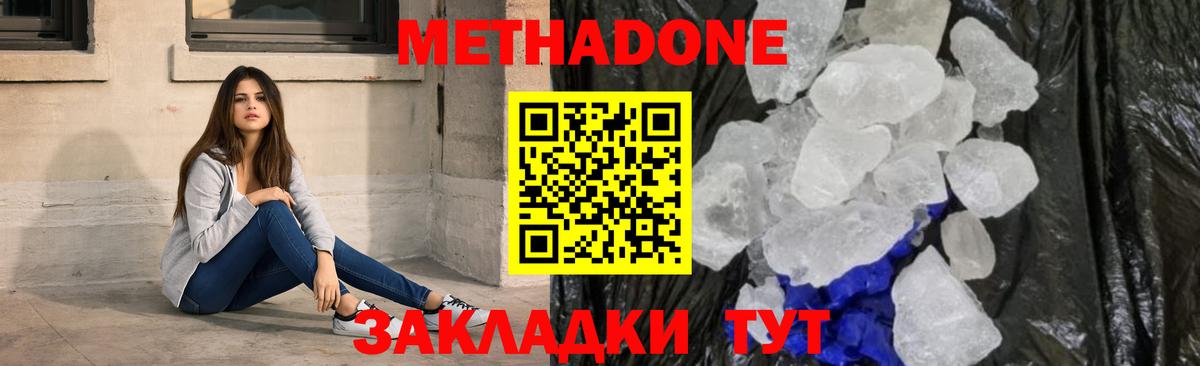 omg как войти  Вход с VPN  Новомосковск  Метадон methadone  Метадон белоснежный 
