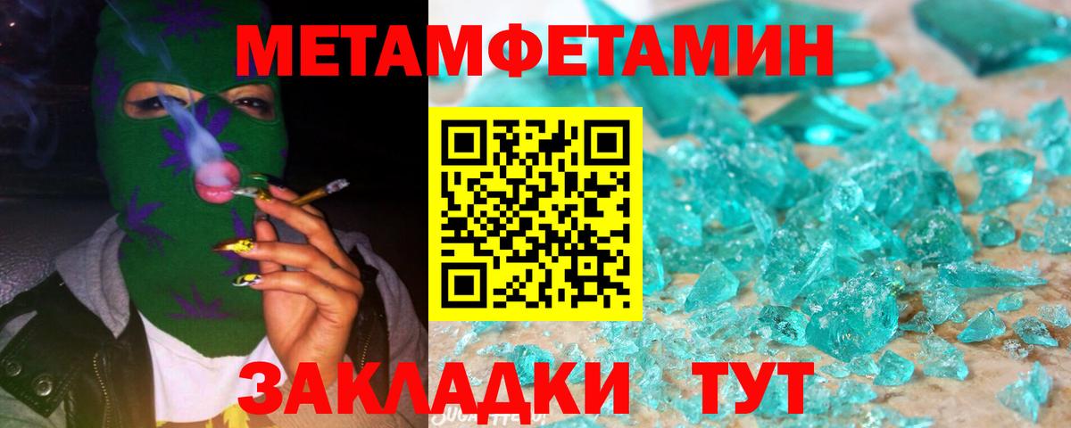 Метамфетамин винт  Метамфетамин винт  Новомосковск  Вход с VPN 