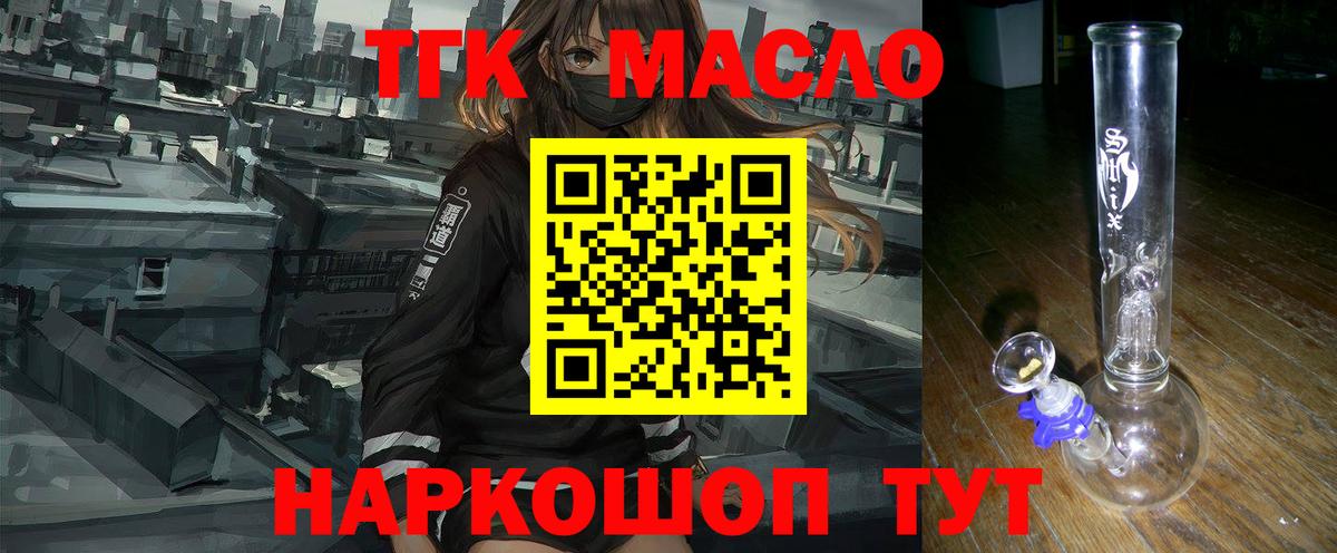 ТГК вейп с тгк  Вход с VPN  Новомосковск 